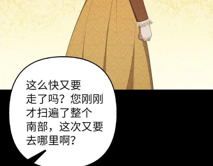 《虽然是骗子，但没关系》第35话 最大的赌注图56