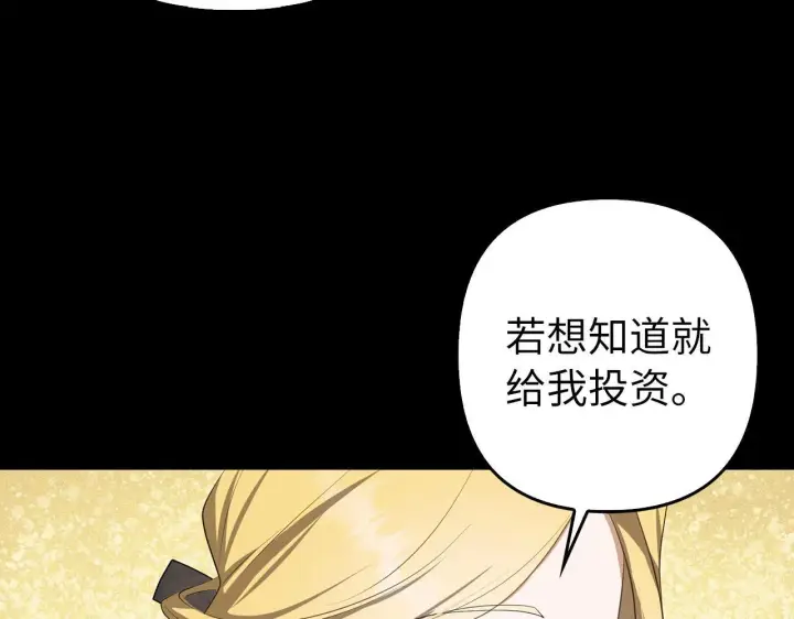 《虽然是骗子，但没关系》第35话 最大的赌注图57