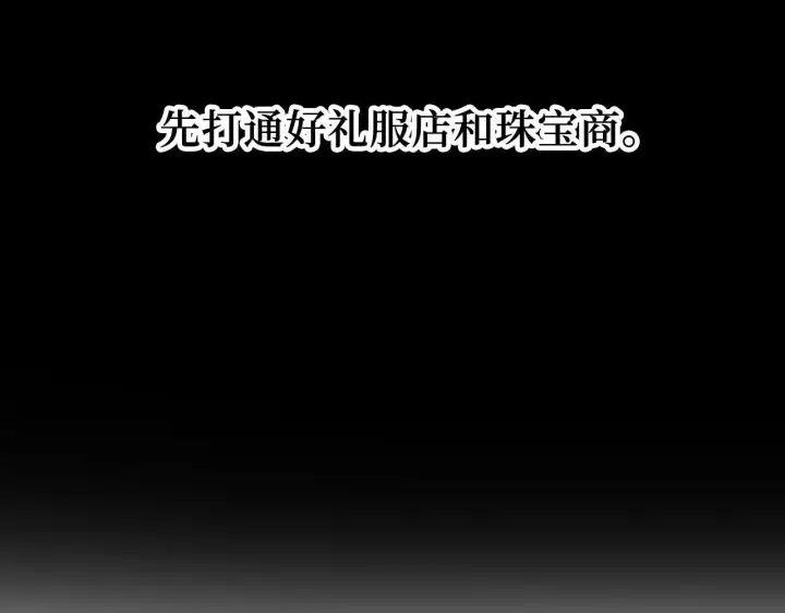 《虽然是骗子，但没关系》第35话 最大的赌注图59