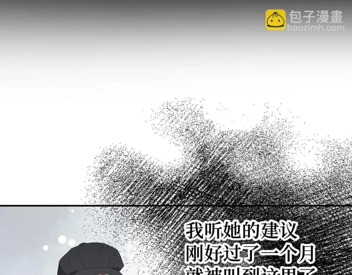 《虽然是骗子，但没关系》第35话 最大的赌注图60