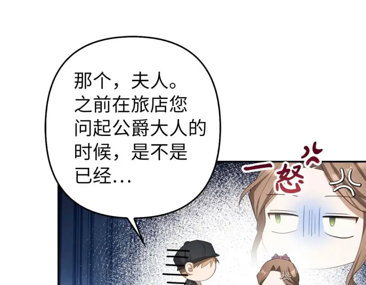 《虽然是骗子，但没关系》第35话 最大的赌注图64