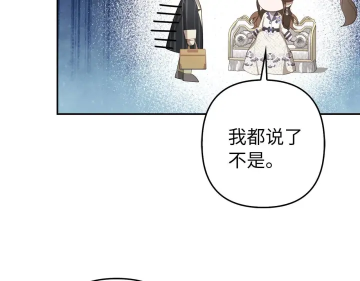 《虽然是骗子，但没关系》第35话 最大的赌注图65