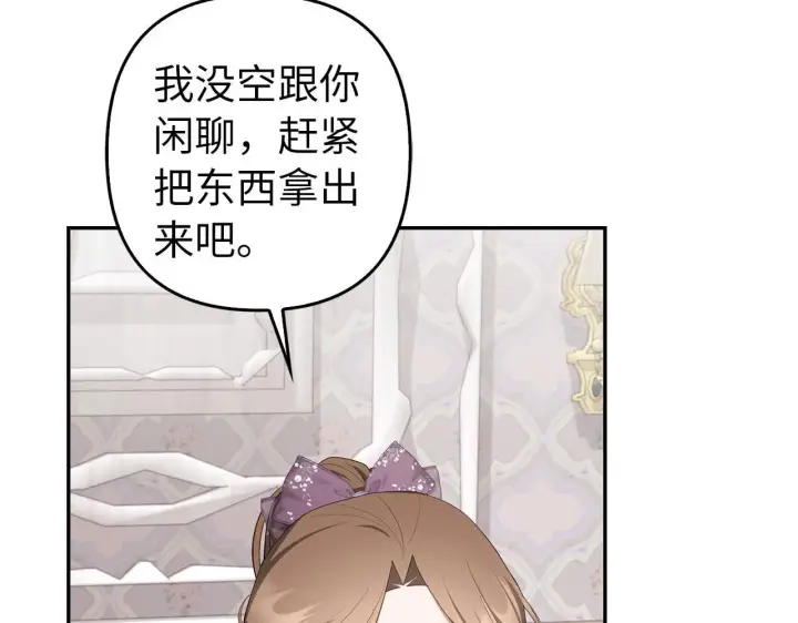 《虽然是骗子，但没关系》第35话 最大的赌注图66