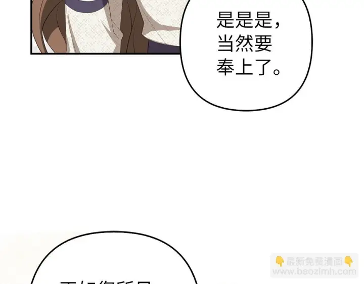 《虽然是骗子，但没关系》第35话 最大的赌注图68