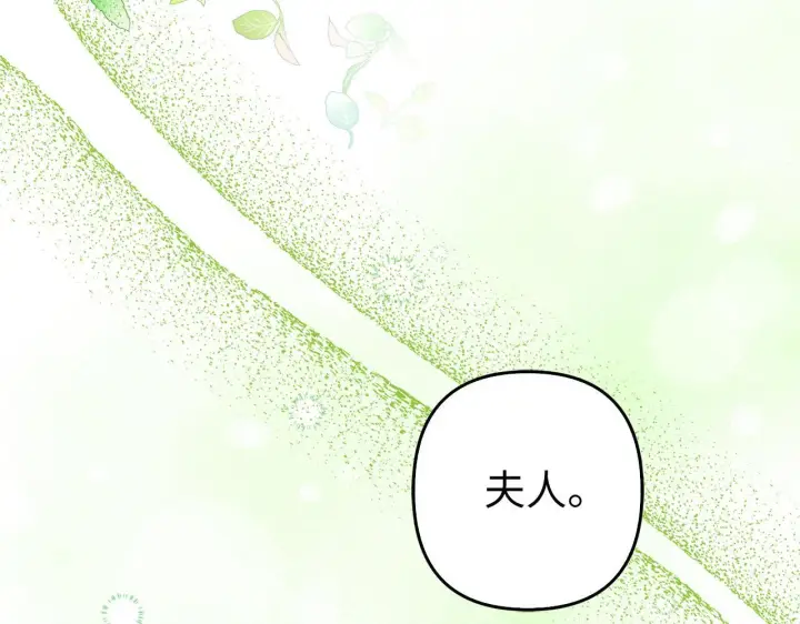 《虽然是骗子，但没关系》第35话 最大的赌注图7