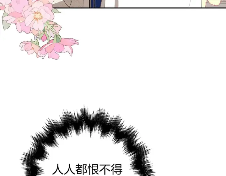 《虽然是骗子，但没关系》第35话 最大的赌注图74