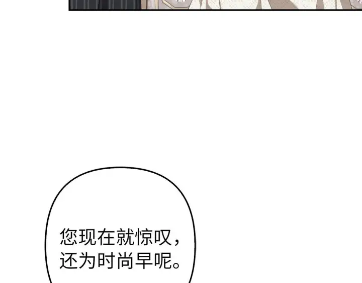 《虽然是骗子，但没关系》第35话 最大的赌注图77