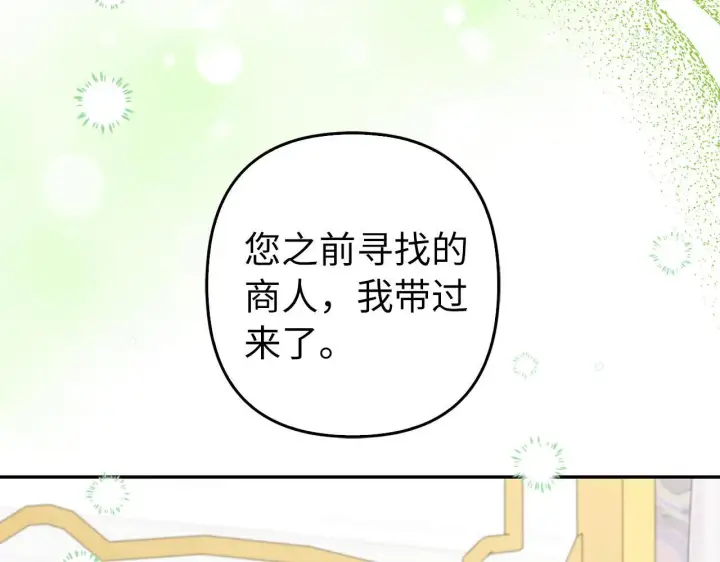 《虽然是骗子，但没关系》第35话 最大的赌注图8