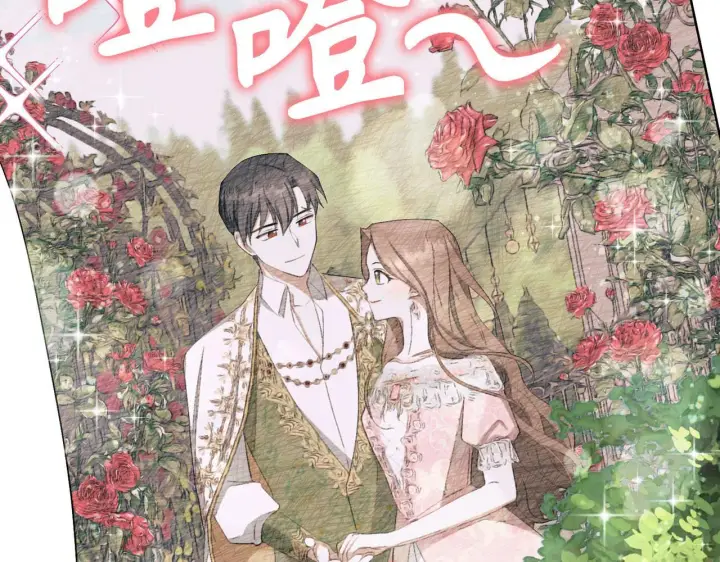 《虽然是骗子，但没关系》第35话 最大的赌注图81