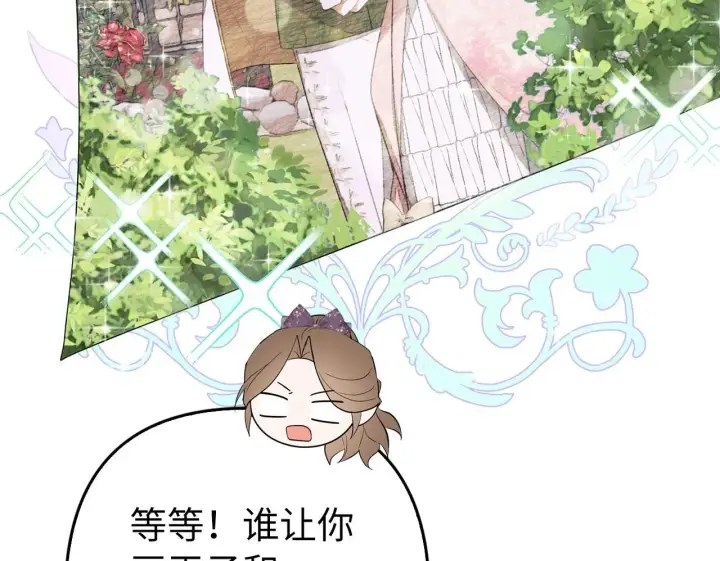 《虽然是骗子，但没关系》第35话 最大的赌注图82
