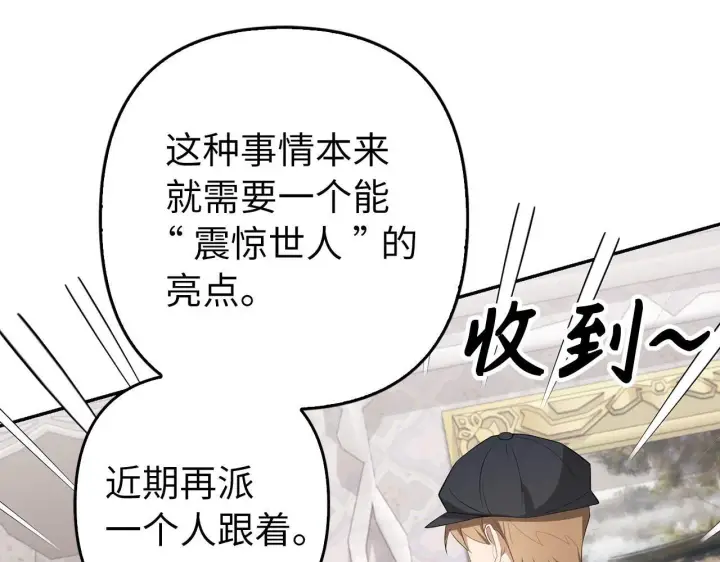 《虽然是骗子，但没关系》第35话 最大的赌注图85