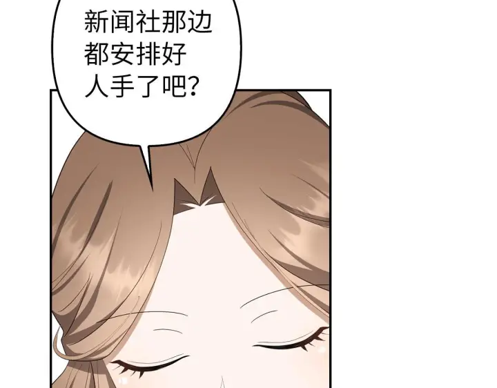 《虽然是骗子，但没关系》第35话 最大的赌注图88