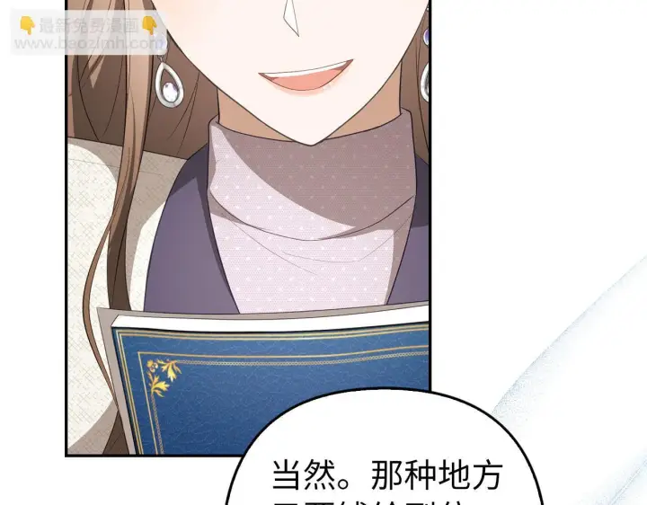 《虽然是骗子，但没关系》第35话 最大的赌注图89