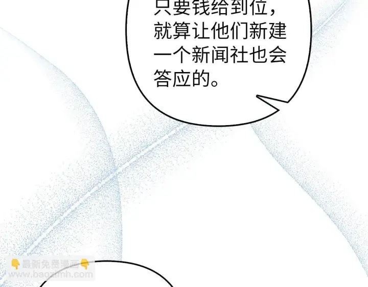 《虽然是骗子，但没关系》第35话 最大的赌注图90
