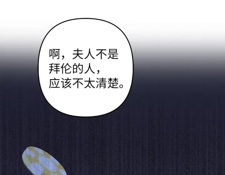 《虽然是骗子，但没关系》第35话 最大的赌注图97