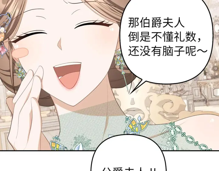 《虽然是骗子，但没关系》第37话 金钱威胁图101