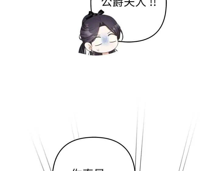 《虽然是骗子，但没关系》第37话 金钱威胁图102