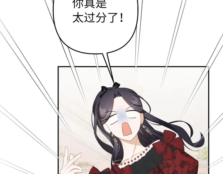 《虽然是骗子，但没关系》第37话 金钱威胁图103