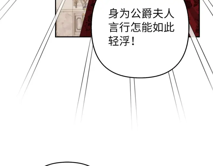 《虽然是骗子，但没关系》第37话 金钱威胁图105