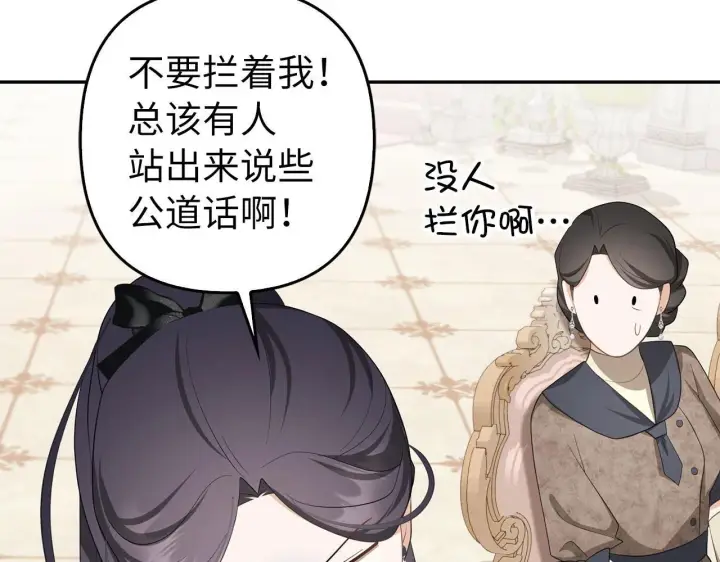 《虽然是骗子，但没关系》第37话 金钱威胁图106