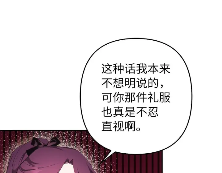 《虽然是骗子，但没关系》第37话 金钱威胁图109