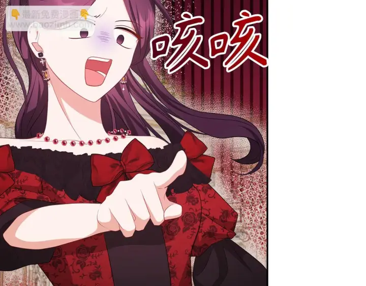 《虽然是骗子，但没关系》第37话 金钱威胁图110