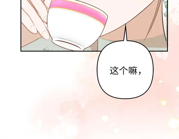 《虽然是骗子，但没关系》第37话 金钱威胁图114