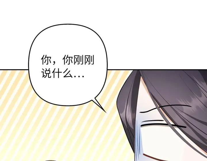 《虽然是骗子，但没关系》第37话 金钱威胁图118