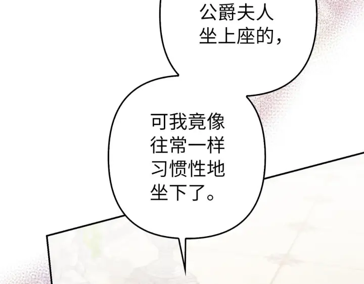 《虽然是骗子，但没关系》第37话 金钱威胁图12