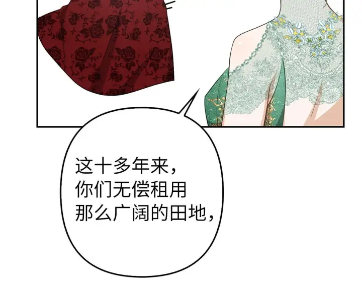 《虽然是骗子，但没关系》第37话 金钱威胁图122