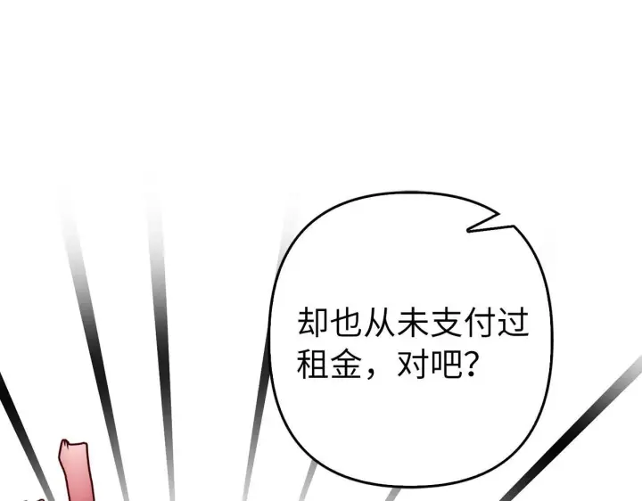 《虽然是骗子，但没关系》第37话 金钱威胁图123