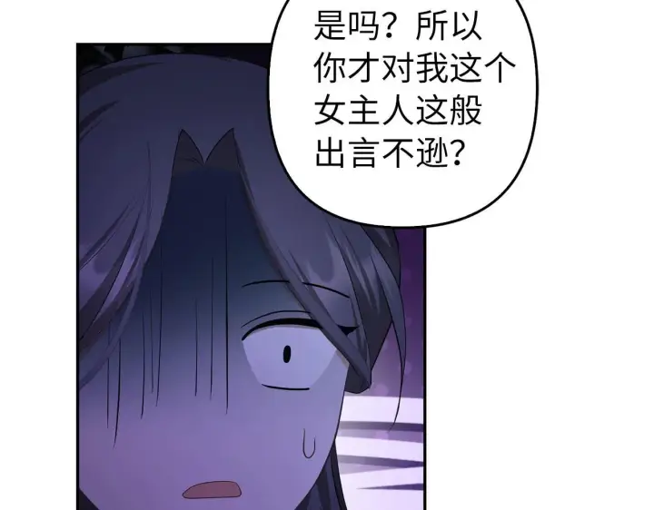 《虽然是骗子，但没关系》第37话 金钱威胁图128