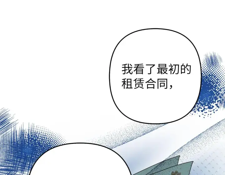 《虽然是骗子，但没关系》第37话 金钱威胁图131