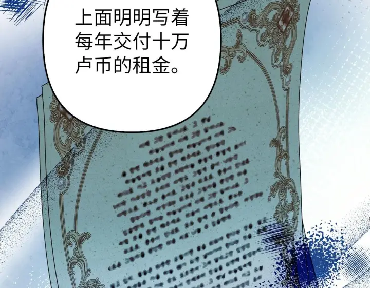 《虽然是骗子，但没关系》第37话 金钱威胁图132