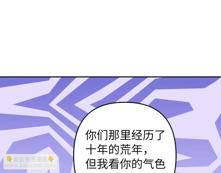 《虽然是骗子，但没关系》第37话 金钱威胁图136