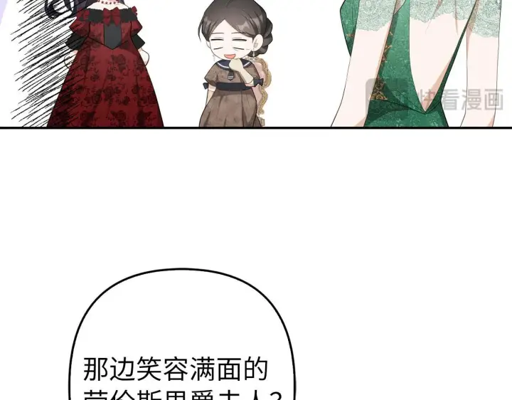 《虽然是骗子，但没关系》第37话 金钱威胁图138