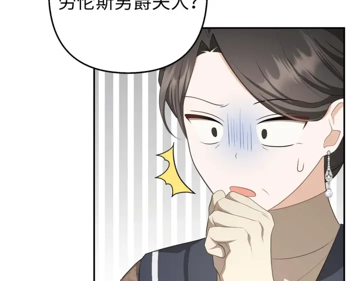 《虽然是骗子，但没关系》第37话 金钱威胁图139