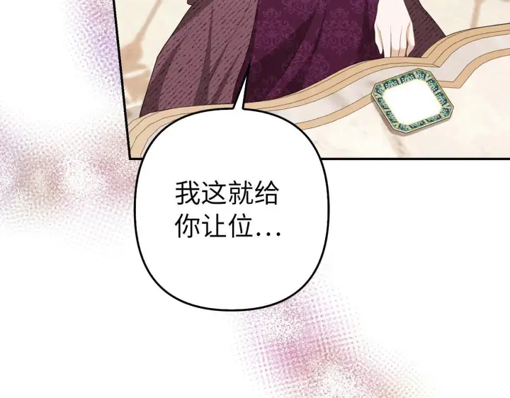 《虽然是骗子，但没关系》第37话 金钱威胁图14