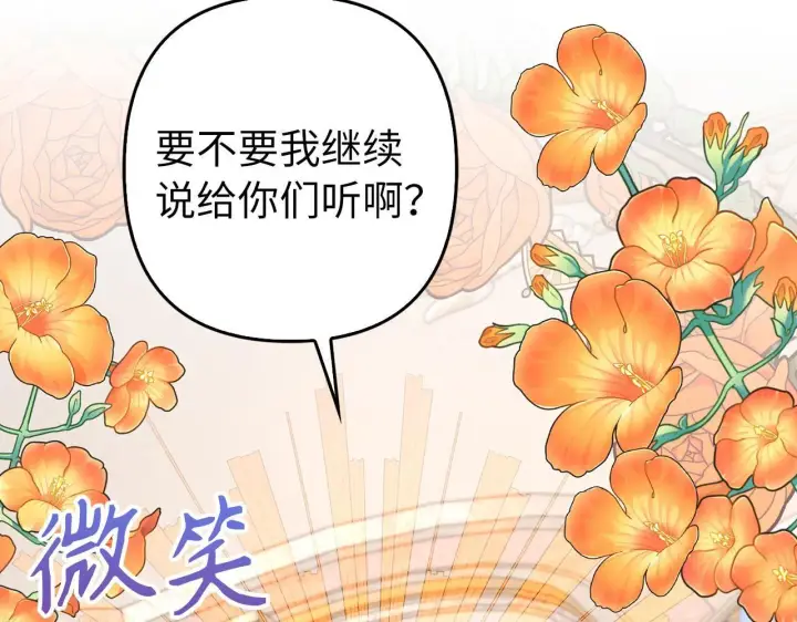 《虽然是骗子，但没关系》第37话 金钱威胁图147