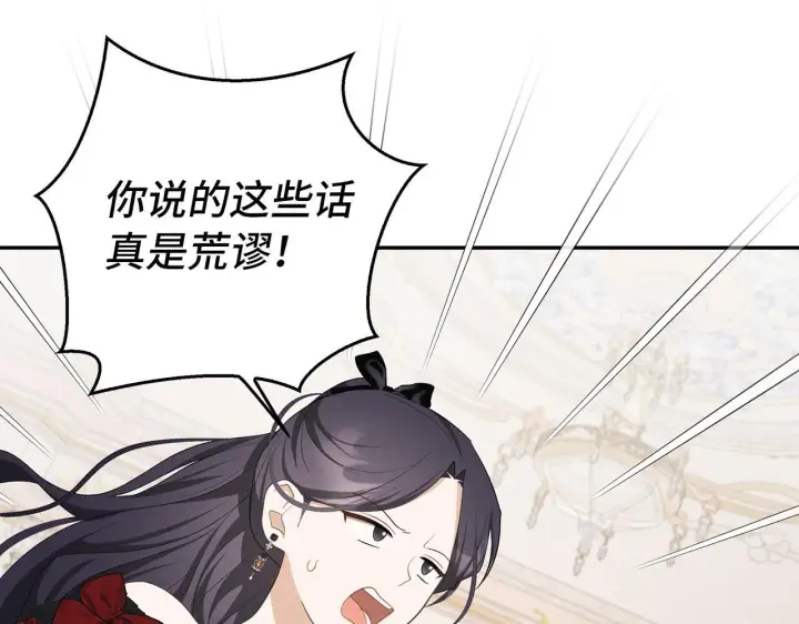 《虽然是骗子，但没关系》第37话 金钱威胁图151