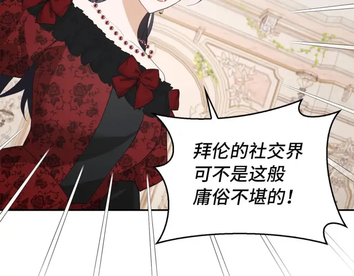 《虽然是骗子，但没关系》第37话 金钱威胁图152