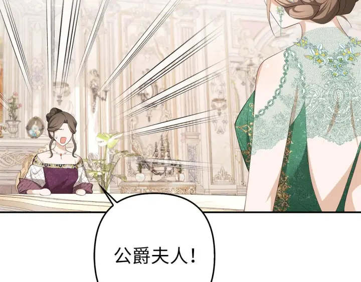 《虽然是骗子，但没关系》第37话 金钱威胁图154