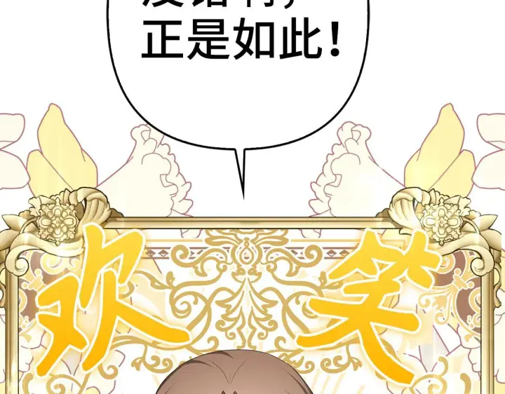 《虽然是骗子，但没关系》第37话 金钱威胁图158