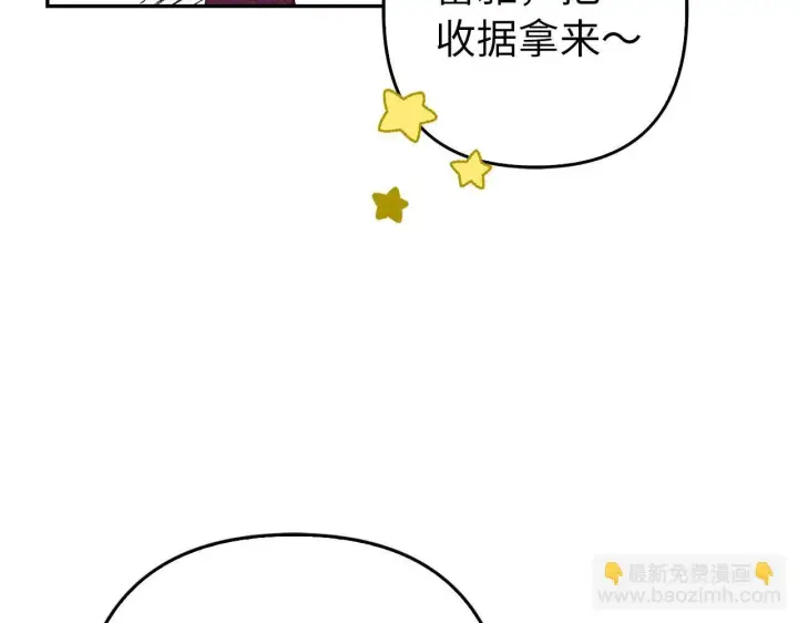 《虽然是骗子，但没关系》第37话 金钱威胁图162