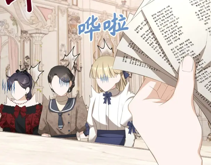 《虽然是骗子，但没关系》第37话 金钱威胁图164