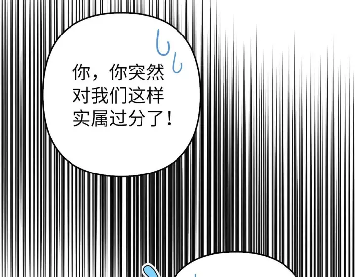 《虽然是骗子，但没关系》第37话 金钱威胁图166