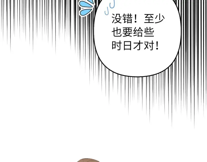 《虽然是骗子，但没关系》第37话 金钱威胁图167