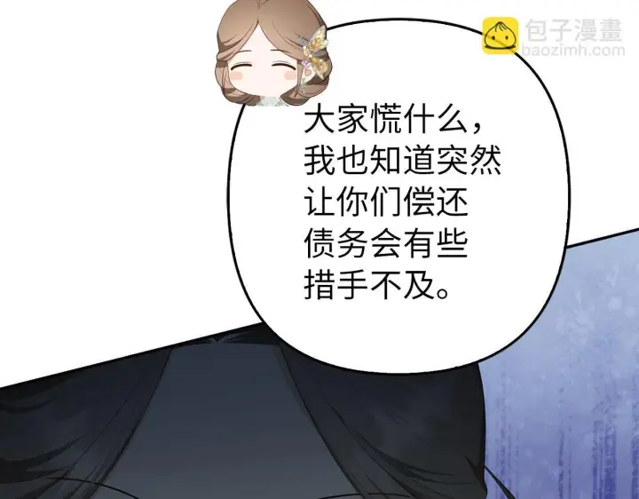 《虽然是骗子，但没关系》第37话 金钱威胁图168