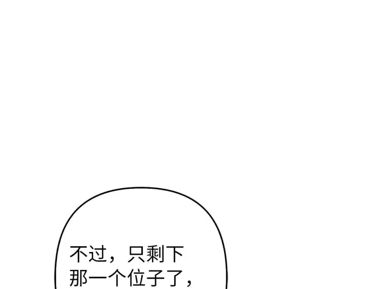 《虽然是骗子，但没关系》第37话 金钱威胁图17