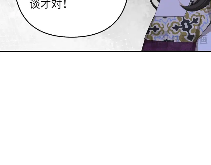 《虽然是骗子，但没关系》第37话 金钱威胁图175